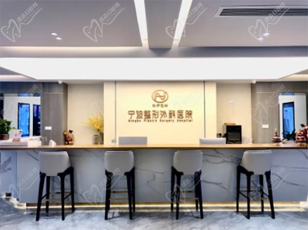 宁波整形外科医院前台