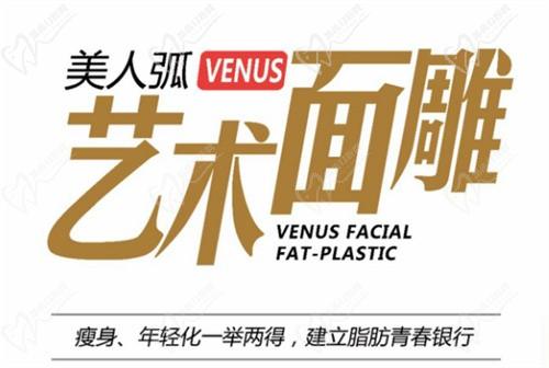 青岛华颜美张庆吸脂很擅长,艺术面雕体雕既减围还紧致3W元起