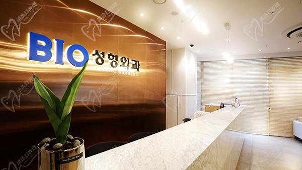 韩国bio整形外科医院