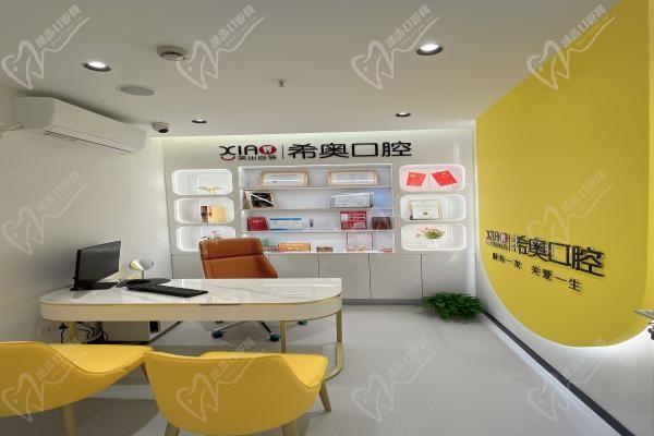 深圳希奥口腔收费贵吗？不贵-查深圳希奥口腔门诊部电话/地址