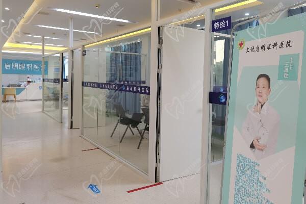 上饶启明眼科医院大厅