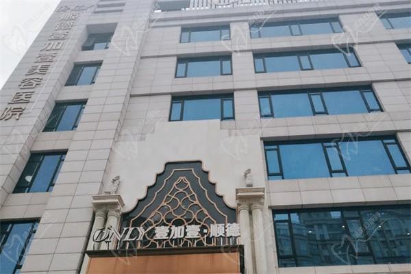 佛山顺德壹加壹整形美容医院