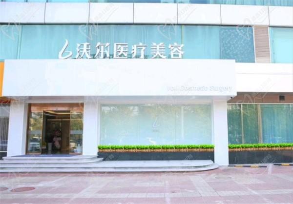 北京沃尔整形医院哪个医生做得好？刘彦军.赵丹.冯雁平do鼻好