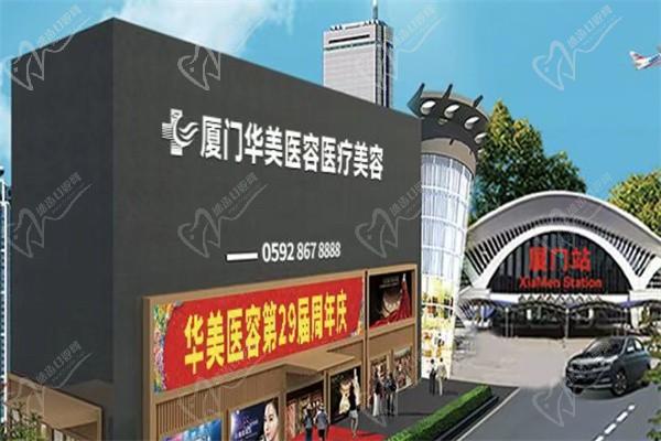 厦门思明华美医容中心门楼