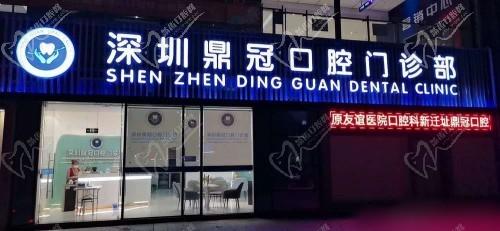 深圳鼎植口腔医院种植牙价格查询,种植牙2800元起降价不降质