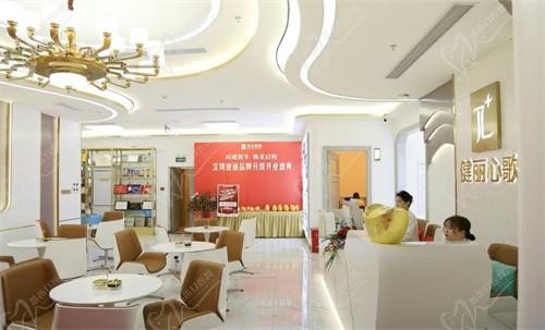 深圳健丽心歌医疗美容门诊大厅