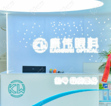 海南康伟眼科中心怎么样？专注近视手术网友口碑好附近视价格表