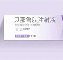 武汉五洲医院菲塑美减肥针多少钱怎么样？价格实惠-功效显著-注射方法简单