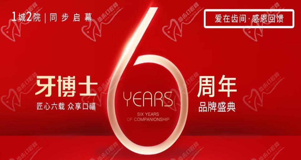 银川市牙博士口腔医院怎么样？联系方式收费标准及地址可查很正规