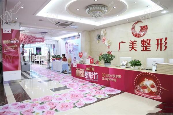 广州广美整形美容医院2