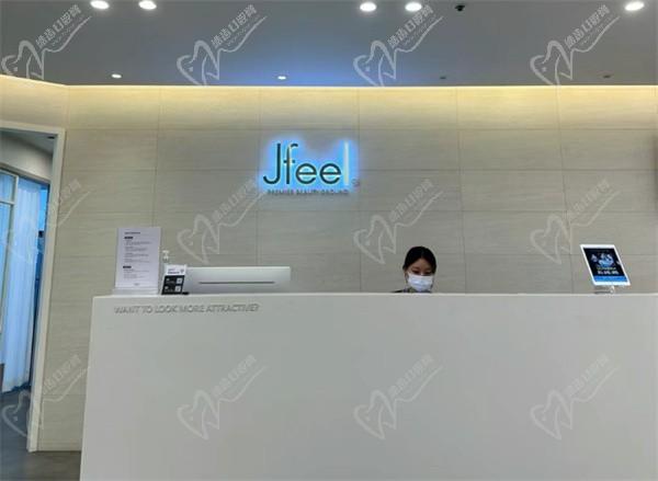 韩国jfeel皮肤科医院