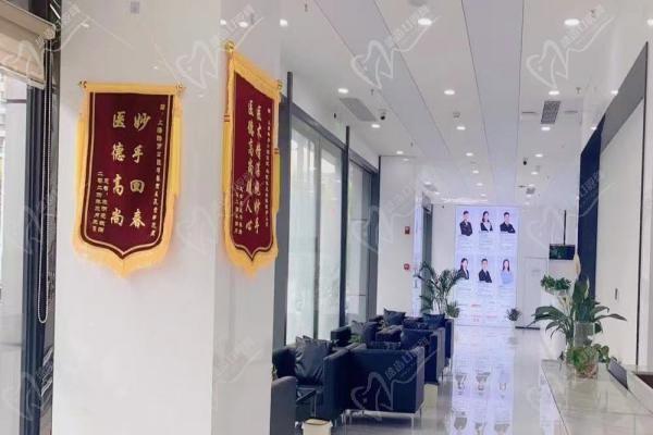 上海晧芽口腔门诊部大厅