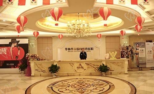 长沙华韩医疗美容医院前台