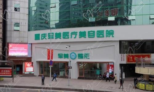 重庆军美整形医院做钻石精雕吸脂蛮不错,附推荐医生/吸脂价格表