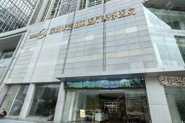 深圳米兰柏羽美容医院地址在哪里？地址|预约方式|价格表整理
