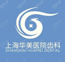 上海华美口腔真的坑人吗？正规机构看牙技术靠谱价格实惠不坑人