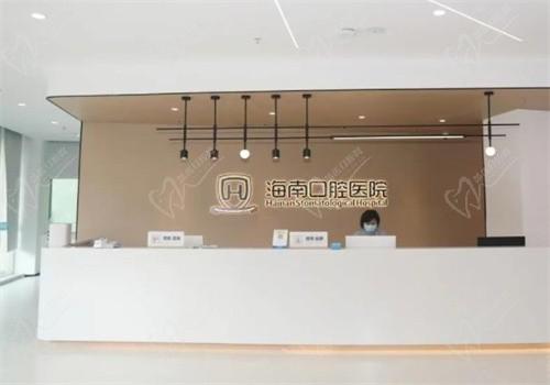 海南口腔医院玉河院区前台