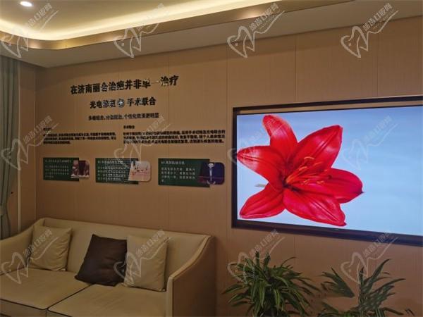 济南丽合医疗美容医院6