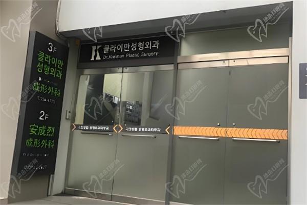 韩国安成烈整形医院