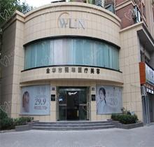 金华薇琳整形价格表查询，了解隆鼻胸吸脂玻尿酸注射及热玛吉收费
