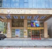 广州好大夫口腔医院电话多少？在线查询地址+预约方式+简介
