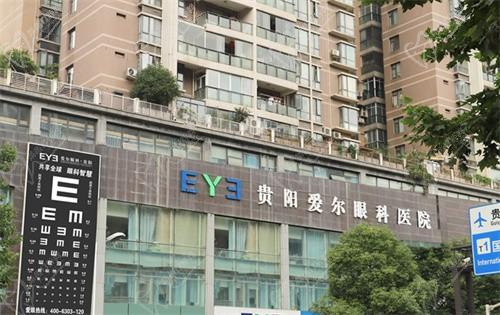 贵阳爱尔眼科医院咨询电话&地址在哪一键查询，附专家介绍全攻略