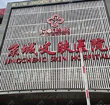 北京京城皮肤医院是公立医院吗？是-正规公办3级医院疤痕治疗可以走医保