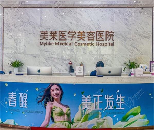 西安美莱医学美容医院2