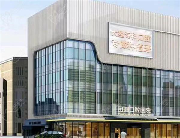 西安团圆口腔2024版种植牙价格表，单颗/半口/全口种植牙价格一览