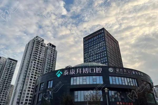 重庆拜博口腔医院怎么样？很不错-医院正规/医生团队非常靠谱
