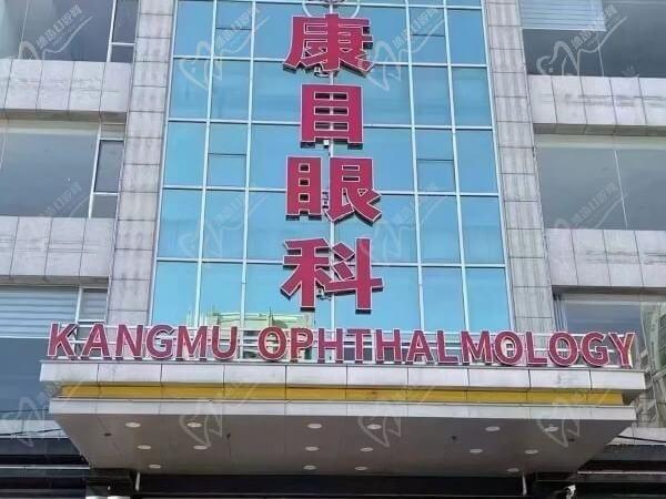 安阳林州开元康目眼科门诊部