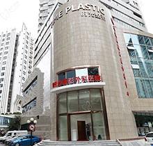 上海时光整形外科医院是正规医院吗？是-官网介绍和医生名单全解析