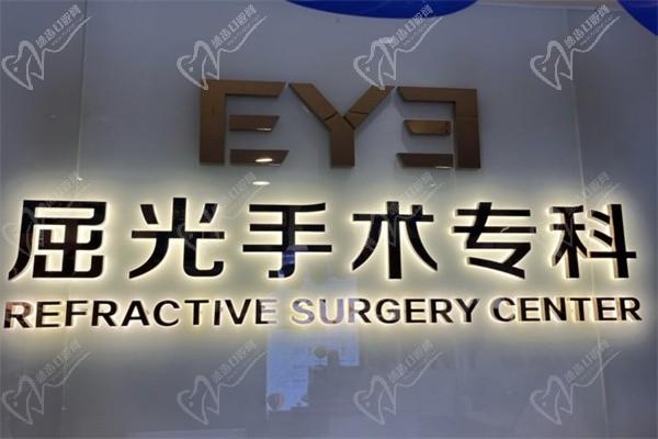 泉州爱尔眼科医院屈光专科