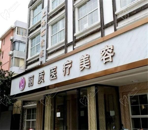 【卢九宁在哪家医院】在上海丽质医疗坐诊做人中缩短/直腿术很出彩