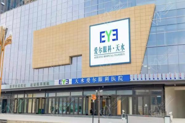 天水爱尔眼科医院电话+地址分享-看医院介绍得知医院怎么样