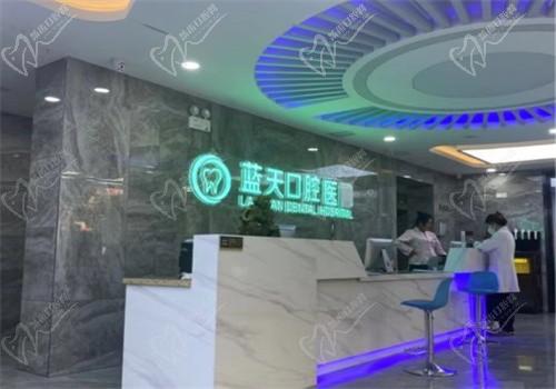 秦皇岛蓝天口腔医院是公立的吗?不是但正规且价格不贵附地址电话