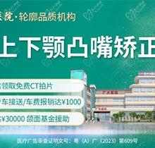广大医院正颌手术收费4万起不贵，何锦泉上下颚凸嘴矫正改善脸歪成功率高