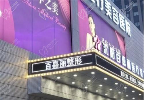 沈阳创美荟医疗美容怎么样？正规品牌做眼鼻整形和逆龄线雕技术好口碑佳