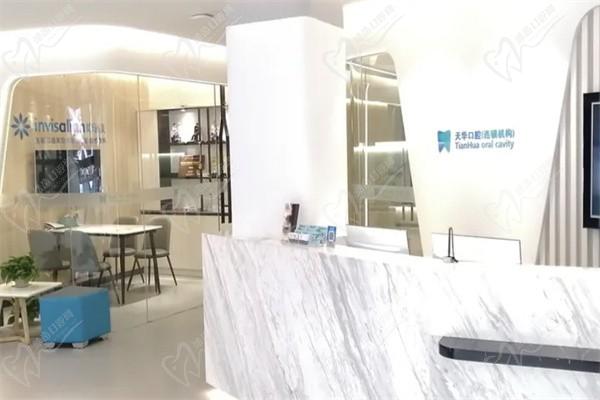 佳木斯天华口腔门诊部（中心店）
