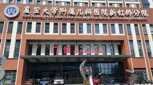 上海星晨儿童医院1