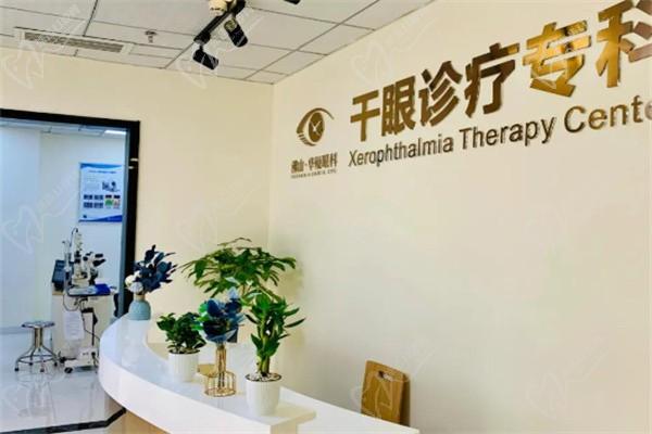 佛山三水华厦眼科医院干眼区