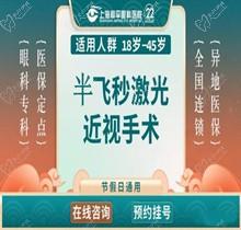 上海和平眼科医院是三甲医院吗？非公办3级但正规是民营医院