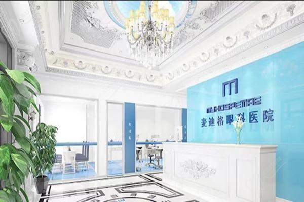 贵阳麦迪格眼科医院前台