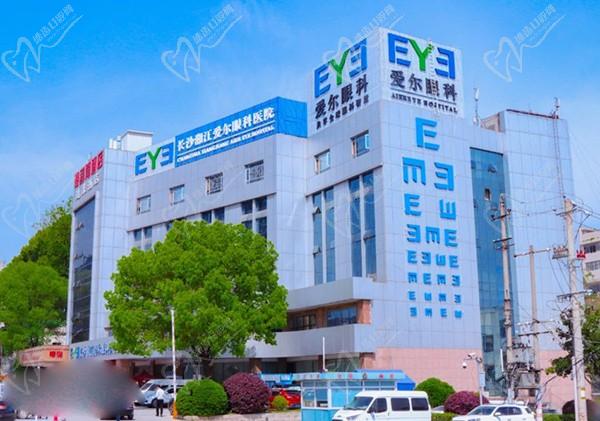 长沙湘江爱尔眼科医院