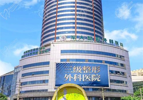 成都军大医院是正规医院吗？是的，脂肪整形是拿手活地址电话价格表都有哦