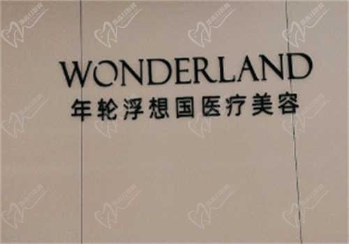 杭州浮想国医疗美容蒋铮铮原创幼态脸填充8800起,地址电话在这!