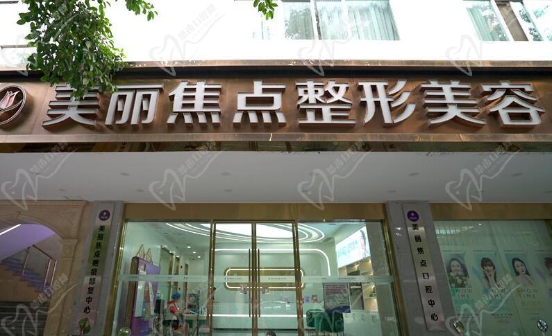 南宁美丽焦点医疗门头