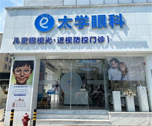 宁波海曙太学眼科门诊部月湖诊所