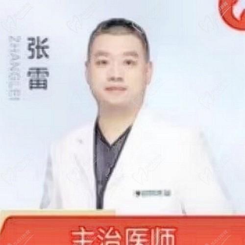 张雷