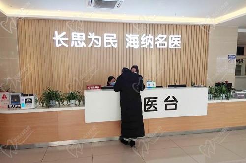 长沙长海医院整形科前台